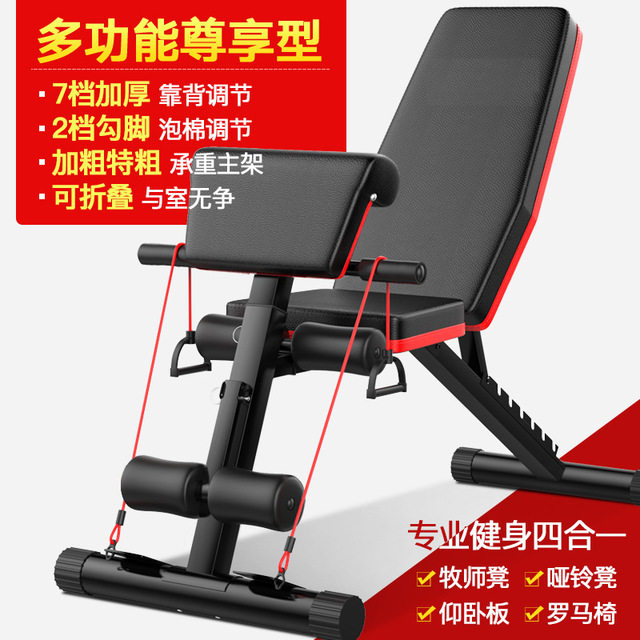 Flying Bird Stool Fitness Chair Supine Sitting Board Multifunction Dumbbells Stool Folding Home Bedroom Pushchair Fitness Equipment Abs