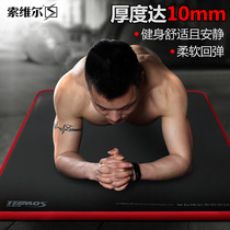 Edge-slip yoga mat Fitness mat Beginner mat widened thickened sports nouveau riche yoga mat custom