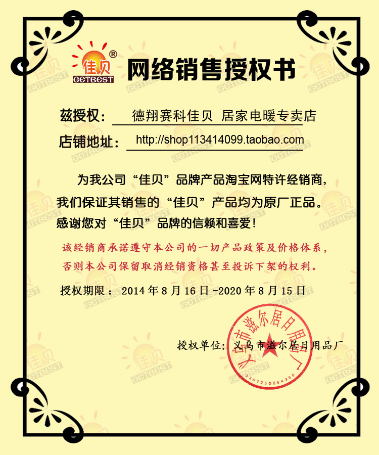 Réchauffeur USB pour les mains - Ref 419251 Image 9