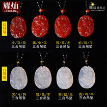 Yaocan Red Agate White Agate Zodiac Monkey Rat Dragon Chicken Snake Cow Tiger Horse dog Pig Rabbit Sheep Three-in-one pendant gifts for men and women