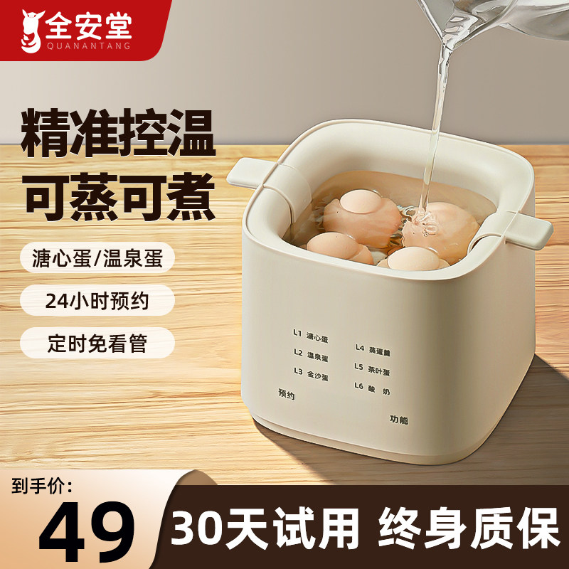 Cooking Eggware Steamed Egg MULTIFUNCTIONAL AUTOMATIC POWER CUT HOME SMALL MINI-BOILED EGG THEORIZER DORM ROOM 2023 NEW-TAOBAO