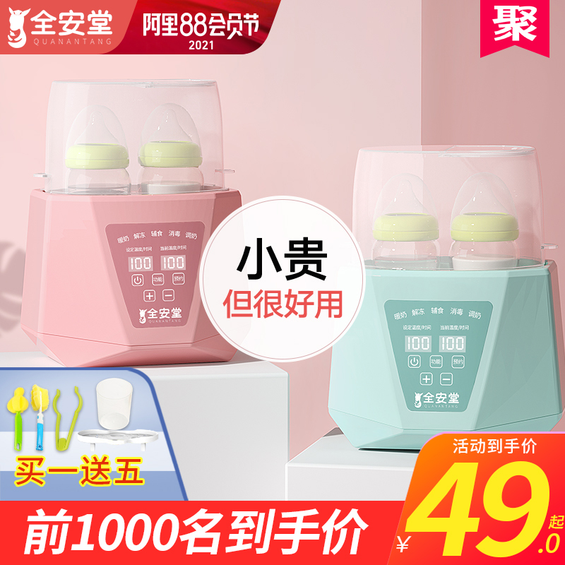 Milk warmer disinfection Two-in-one baby breast milk warmer Milk warmer artifact constant temperature heating bottle insulation small