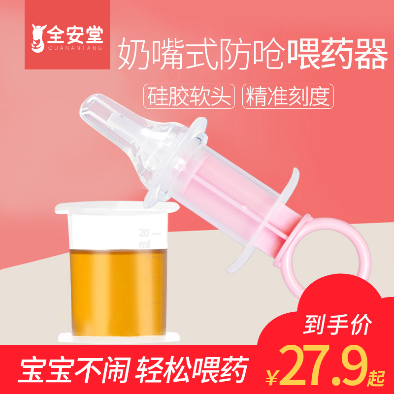 Newborn baby medicine feeding medicine, medicine, baby anti-choking feeding water feeding device, baby drip tube child drinking medicine