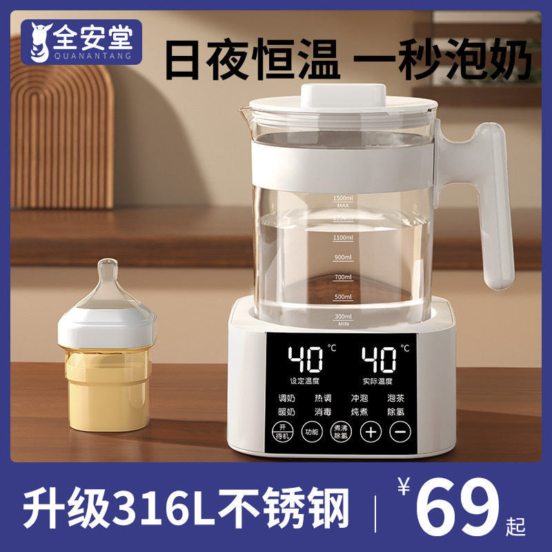 Thermostatic hot water kettle, baby specific milk mixer, automatic milk maker, boiling water, intelligent constant temperature home foam milk warmer