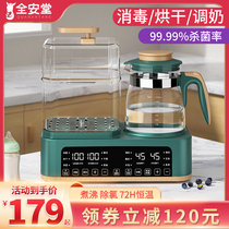 Bottle Sterilization Drying 2-in-1 Baby Milk Conditioning Warm Milk Thermostatic Kettle Hot Milk Automatic All-In-One Heating Milk Warmer