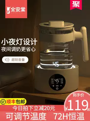 Intelligent screen constant temperature milk conditioner quick cooking pot hot water baby warm milk milk household automatic milk foam artifact warm