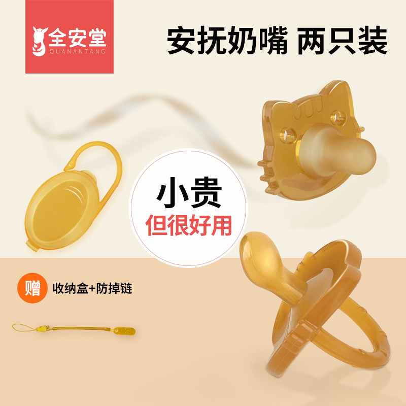 Pacifier Super Soft Baby Wide Caliber Sleeping Type Baby Standard Caliber Universal Simulation Breast Milk Real Feel Duck Mouth