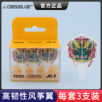 CUESOUL Q Beast Shaoyu Darts Hand Customized section AK4 spring spin flying javelytail Dart Leaf Dart Accessories