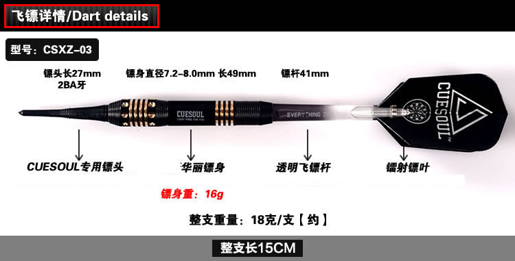 CUESOUL phi tiêu chính hãng đặt phi tiêu điện tử chuyên nghiệp phi tiêu kim 18 gram phi tiêu mềm - Darts / Table football / Giải trí trong nhà phi tiêu
