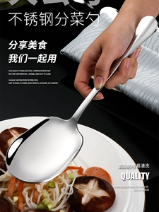 [酒店不锈钢分菜勺餐厅服务勺加厚食堂公用勺家用分餐汤匙大饭勺子]