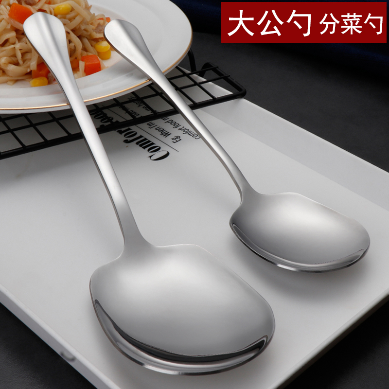 Hotel stainless steel dish spoon Restaurant large spoon thickened canteen common spoon meal spoon Service spoon Large spoon