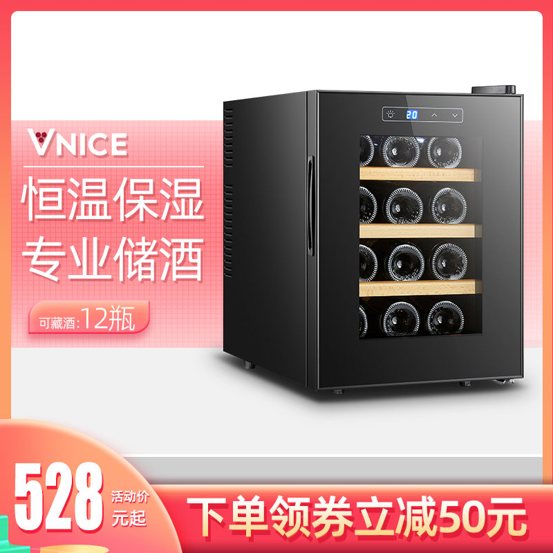 VNICE VN-12T small mini wine cabinet constant temperature wine cabinet Household electronic tea refrigerator constant temperature cabinet Ice bar