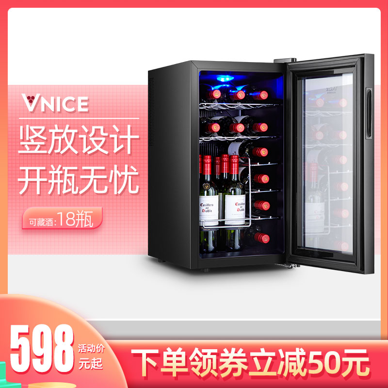 VNICE VN-18T wine cabinet constant temperature wine cabinet electronic household small air-cooled solid wood tea refrigerator ice bar