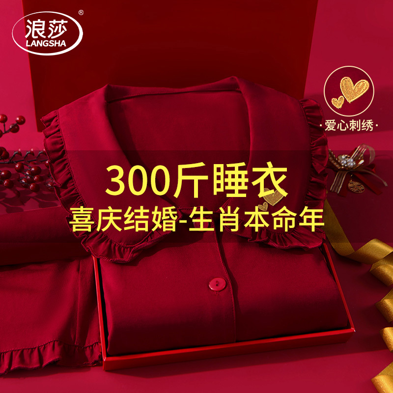 Langsha Red Pajamas Wedding Newlywed Couple Set Large Size Pure Cotton Long-Sleeved Autumn and Winter Style Plus Size Gift Box Set