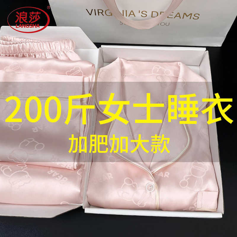 Langsha Plus-Size Pajamas for Women, Ice Silk Short-Sleeve Three-Piece Set, Summer Style, Can Be Worn Outside, Mother's Day Gift for Mom, High-End Feel