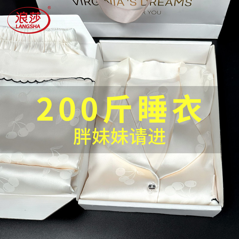 Langsha Postpartum Clothing Antibacterial and Anti-Mite Ice Silk Pajamas for Pregnant Women Breastfeeding Autumn Postpartum Large Size Summer Thin Style Can Be Worn Outside