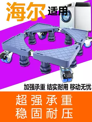 Suitable for Haier Haier 7kg washing machine base rack XQB70-KM12688 BM1269 EB70M919