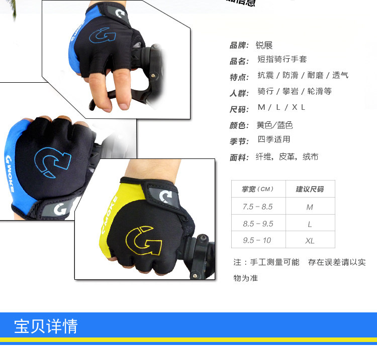 Gants de cyclisme mixte GMOKE - Ref 2245559 Image 19