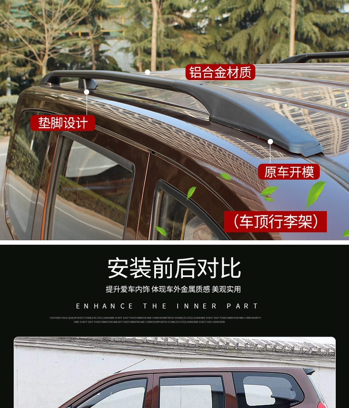 Wending Hongguang S sửa đổi Hongguang S giá hành lý macro ánh sáng S trang trí miễn phí đấm khung du lịch giá nóc - Roof Rack