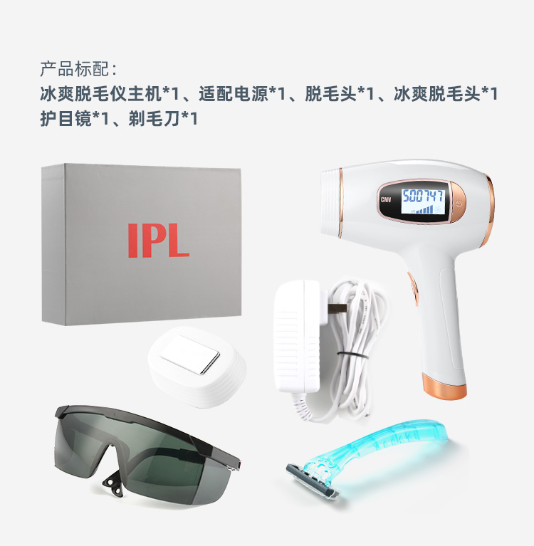 宝斯奇 美容院级 IPL脉冲激光脱毛仪 50万发 美肤脱毛 图17