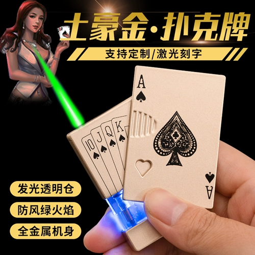 Ветрозащитные игральные карты, ультратонкая портативная зажигалка подходит для мужчин и женщин, популярно в интернете, делается под заказ, подарок на день рождения