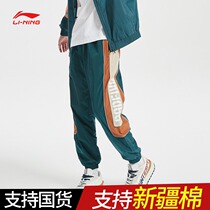 Li ning sports pants mens drawstring pants 2020 autumn new loose closure casual pants AYKQ387