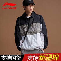 Li Ning coat mens spring and autumn windbreaker 2021 New thin windproof leisure loose sportswear AFDR189