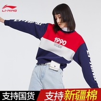 Li Ning sweater women hooded pullover 2021 spring and autumn new round neck loose top sportswear AWDQ088