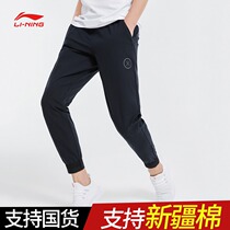 Li Ning sports pants mens drawstring trousers 2020 spring and autumn new pants loose thin section quick-drying pants AYKQ061