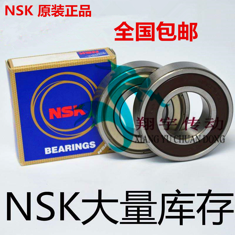 Import NSK High Speed Precision Small bearings 608 ZZ 8 * 22 * 7 day to ship