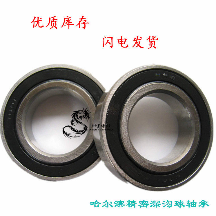 Harbin HRB bearing 6200 6202 6203 6204 6205 6206 6207Z ZZ 2RZ