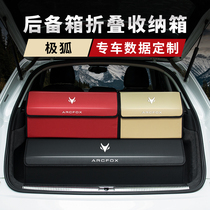 Pole fox alpha T alpha S trunk storage box car storage box finishing box artifact interior supplies