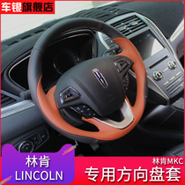 Lincoln MKX MKC MKZ mainland modification special steering wheel cover Lincoln hand seam steering wheel cover modification