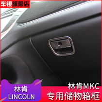 Lincoln MKC modification dedicated co-pilot front storage box buckle panel decorative frame MKC interior modification