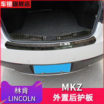 Lincoln MKZ modified rear guard 17-18 special MKZ trunk anti-scratch guard tail box rear guard door sill