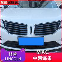 Lincoln MKC modified medium net carbon fiber decorative strip color Lincoln mkc middle net front face grille decorative sheet