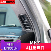 Lincoln mkz modified carbon fiber A- pillar air outlet decorative frame Lincoln MKZ interior decoration sticker mkz dedicated