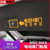  Lincoln MKC MKX modification special trunk closing prompt sticker Warning sticker Lincoln car decoration sticker