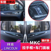 Lincoln mkc modified carbon fiber door panel trim strip interior door bowl surface panel frame Lincoln MKC interior modification sticker
