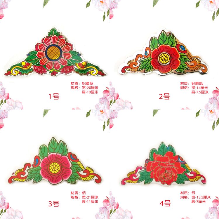 Chaoshan paper tie accessories, decorative stickers, aluminum corner flowers, hot sale, paper corner flowers, large and small corner flowers, 100 pieces