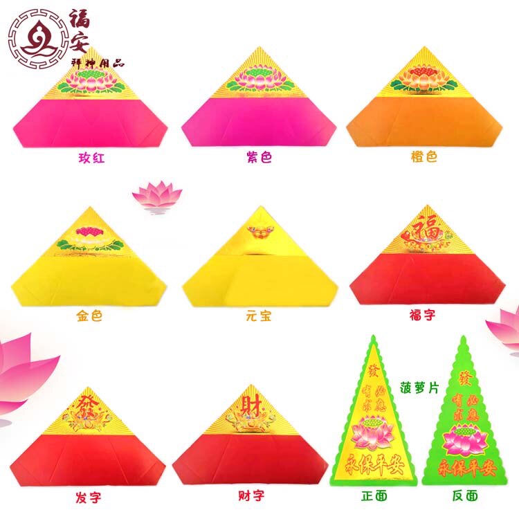 Chaoshan festival supplies Moon Worship Buddha color flower thread origami Lotus Shou Tao Large cardboard spoon gold