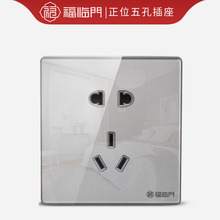 【福临门】亚克力镜面五孔带开关插座面板
