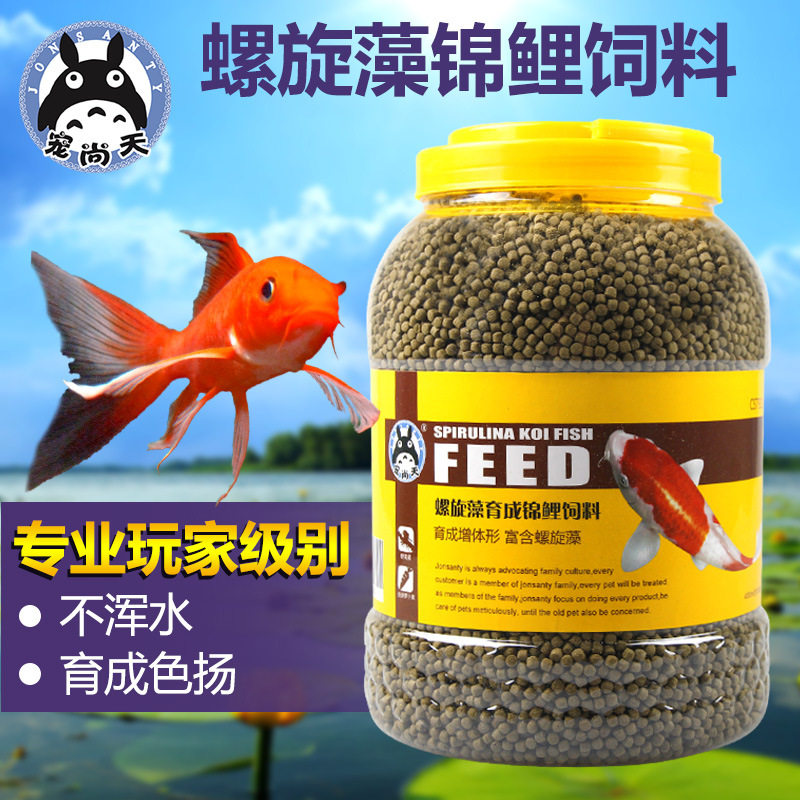 Koi fish food adds color to ornamental goldfish fish food map Tropical fish small granular feed Small fish material does not sewage