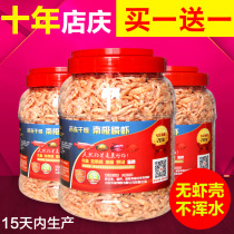 Antarctic Phosphate Shrimp Dried Blood Parrot Fish Food Map Zucai Luohan Silver Dragon Fish Food Tropical Fish Feed Turtle Frozen Shrimp Dry Shrimp