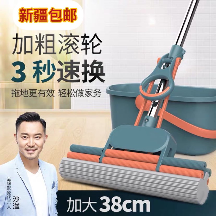 Xinjiang large sponge squeeze water mop bucket household hand-washing coarse roller absorbent collodion mop one drag clean