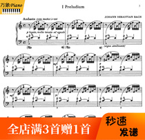 Bachs Law of Averages Volume 1 Prelude and Fugue in C major BWV846 Piano Score with Fingering Original-4 pages