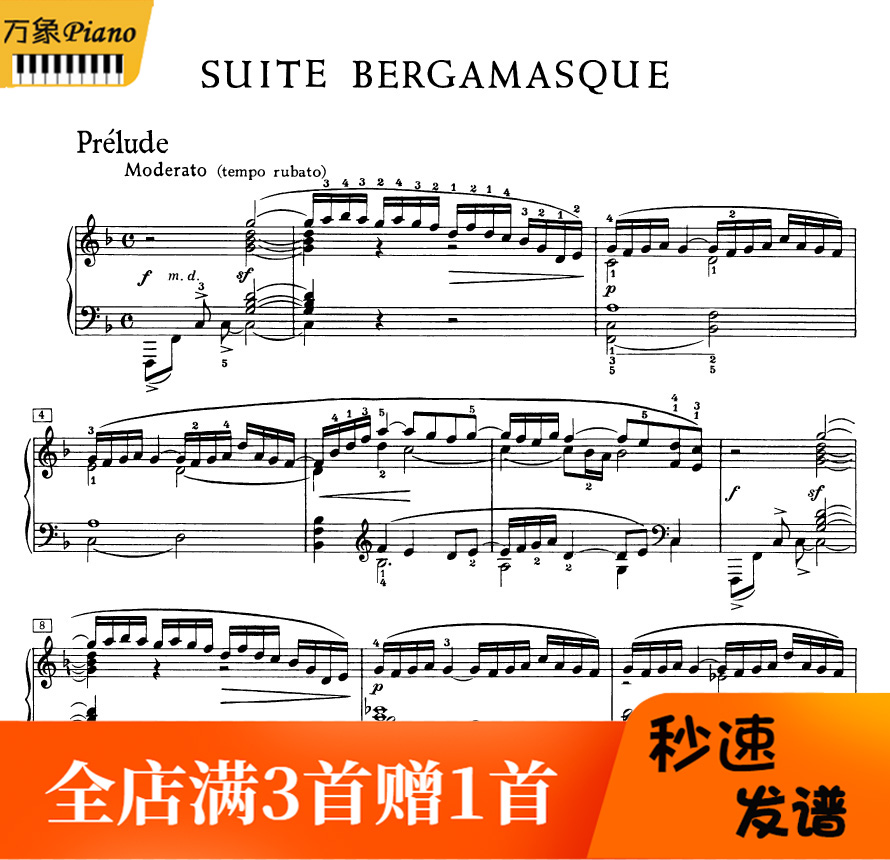 Debussy Bergamo Suite Bergamo Suite piano score with fingering a total of 4 original versions - 21 pages