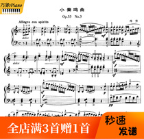 Kulau SONATA in C MAJOR OP55NO3 FOR PIANO and ORCHESTRA 1st and 2nd MOVEMENTS-5 p