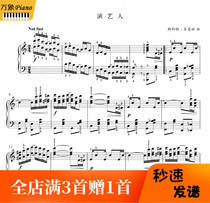 Joplin Selling Artist Performer Piano Score with Fingering Solo Edition-4 pages