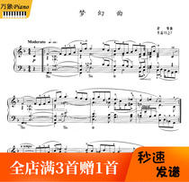 Schumann Dreamy Piano Notation with Flaws OP15NO7 original -2 pages